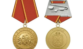 В Тульской области учредили новую медаль «За вклад в будущие поколения»