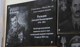 В Туле открыли доску памяти кавалера четырёх орденов Мужества