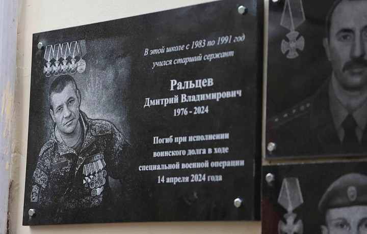 В Туле открыли доску памяти кавалера четырёх орденов Мужества