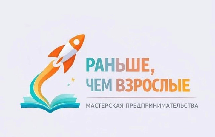 От школьной парты до первого бизнеса: в Туле стартует уникальный проект для подростков