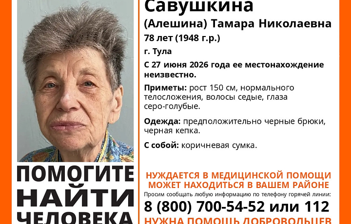 В Туле пропала 78-летняя пенсионерка, нуждающаяся в помощи врачей