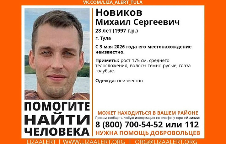 В Туле почти неделю ищут пропавшего 28-летнего мужчину