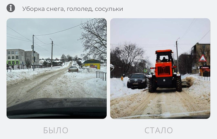 В Тульской области при помощи портала «Открытый регион» за неделю решены 1 584 проблемы