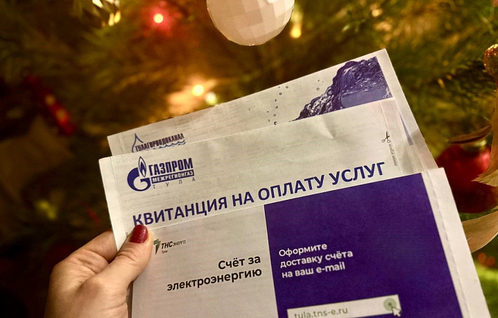 Что выросло, то выросло: как изменятся платежи за ЖКХ в Тульской области в 2026 году