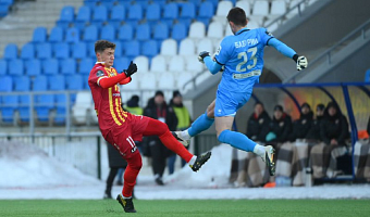 Тульский «Арсенал» 9 марта проиграл ульяновской «Волге»