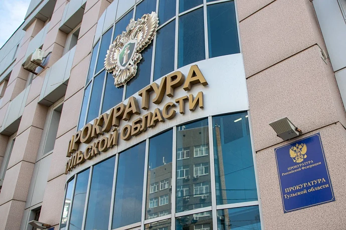 Жителя Тулы оштрафовали на 1,5 тысячи рублей за публикацию экстремистских материалов в соцсетях