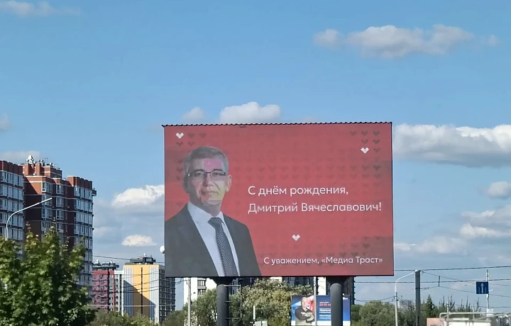 «Медиа Траст» и ТСН24 поздравляют Дмитрия Миляева с днём рождения