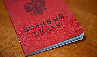 В Госдуме решили снизить штраф за неявку в военкомат с 50 до 30 тысяч рублей