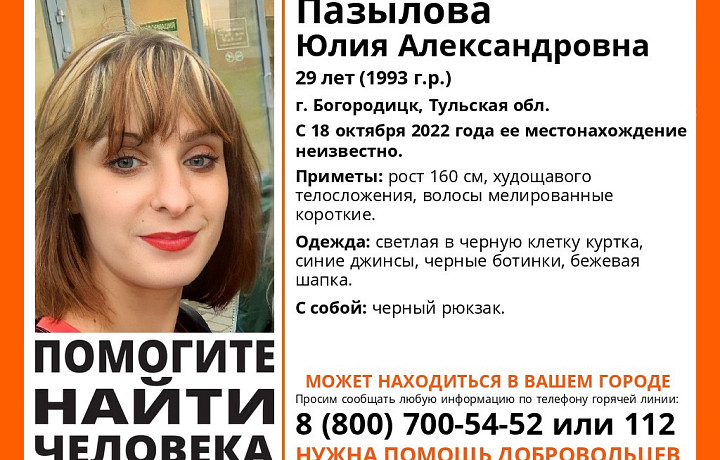 В Тульской области пропала девушка