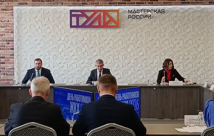 Миляев – работникам ЖКХ: Перед нами стоит амбициозная задача стать территорией семейного счастья