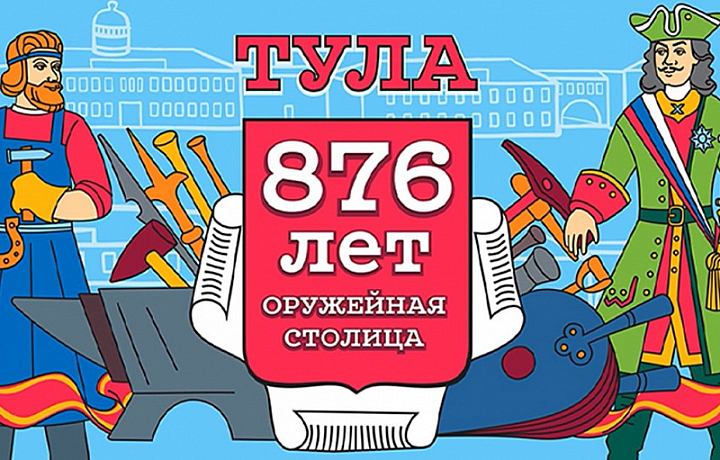 10 сентября в Туле состоится гастрофестиваль «Кремлевские посады»