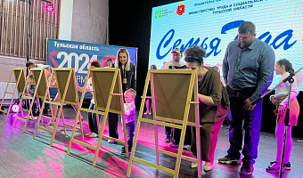 В Алексине подвели итоги регионального этапа конкурса-фестиваля «Семья года»