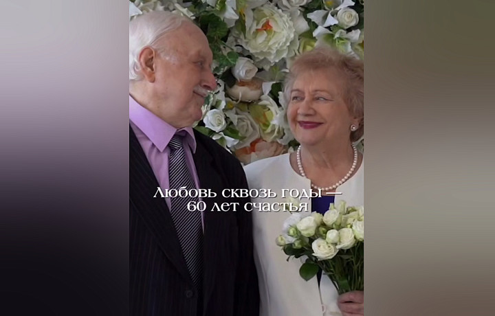 В Туле чествовали пару, прожившую вместе 60 лет