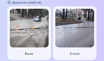Туляки на прошлой неделе решили более 760 проблем через «Открытый регион 71»