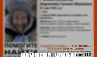 В Туле нашли живой пропавшую 83-летнюю пенсионерку