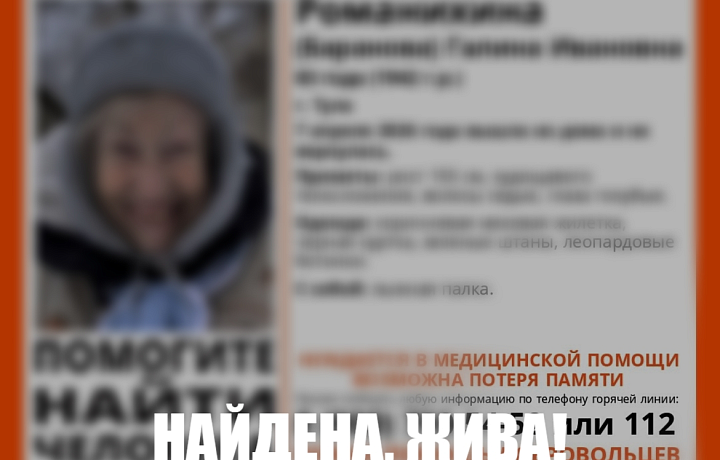 В Туле нашли живой пропавшую 83-летнюю пенсионерку