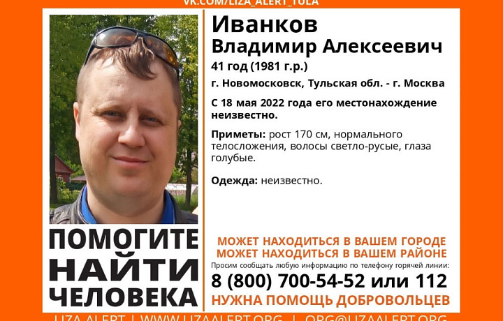 В Новомосковске начали поиск 41-летнего мужчины, пропавшего в мае