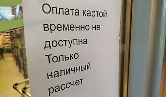 В Туле 3 апреля не работают терминалы оплаты «Сбера»