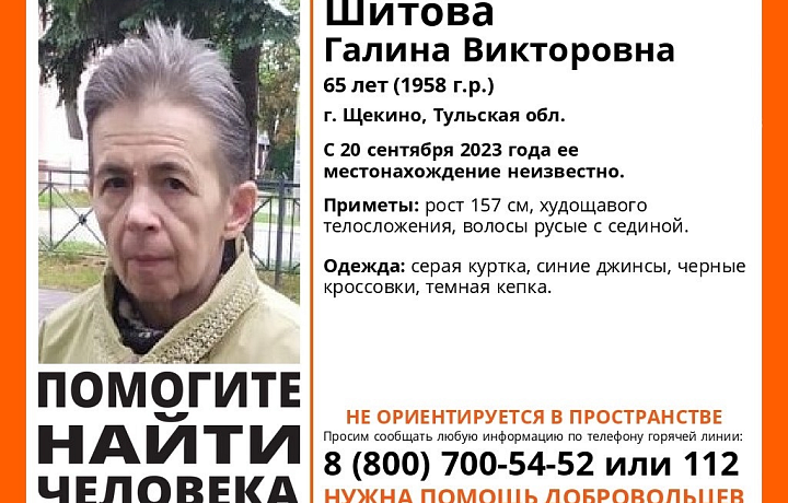 Волонтеры начали поиск пропавшей в Щекино пенсионерки, которая не ориентируется в пространстве