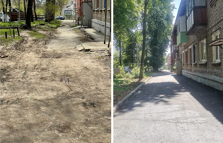 В Ясногорске на улице Южной отремонтировали придомовую территорию