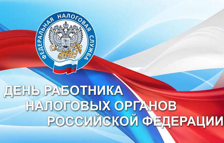 Ольга Слюсарева и Илья Беспалов поздравили туляков с Днем работников налоговых органов