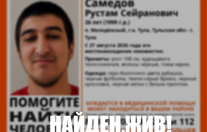 Пропавший в тульском поселке Молодежный 26-летний мужчина найден живым
