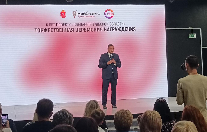 Степин о проекте «Сделано в Тульской области»: Это уже большая глобальная система