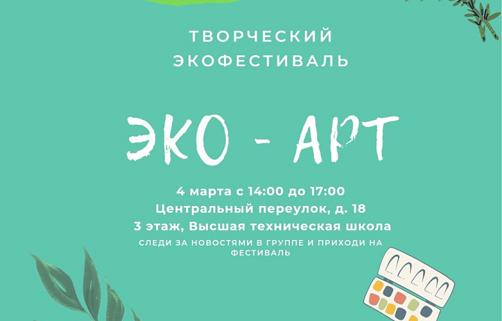 Туляков пригласили на творческий эко-фестиваль