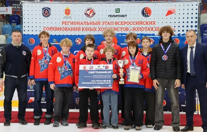 В Туле завершился региональный этап Всероссийского турнира по дворовому хоккею «Золотая шайба»