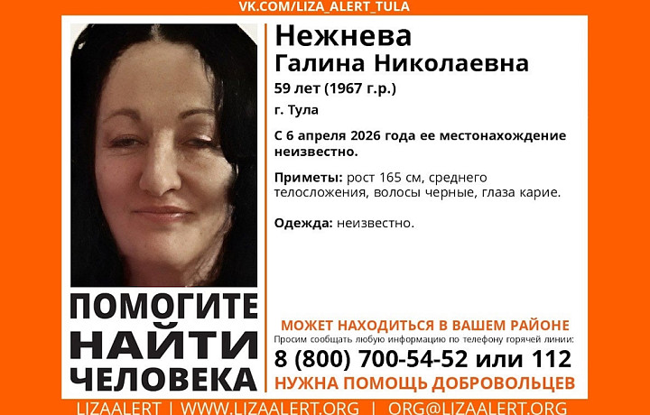 Волонтёры два дня ищут пропавшую в Туле 59-летнюю женщину