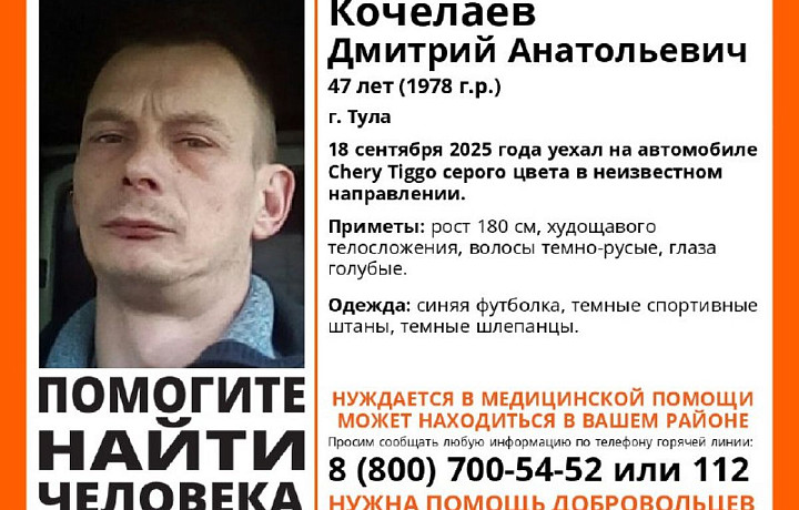 В Туле пропал мужчина на Chery Tiggo