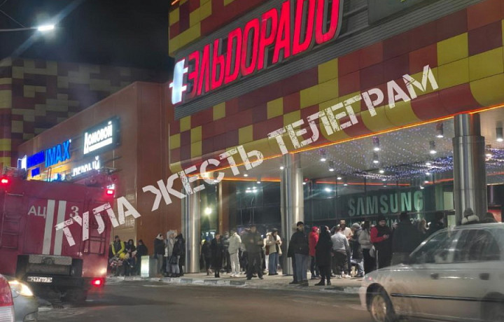 Из тульского торгового центра «Макси» эвакуировали людей