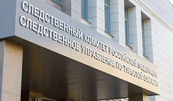 В Туле осудят женщину, зарезавшую сожителя во время ссоры