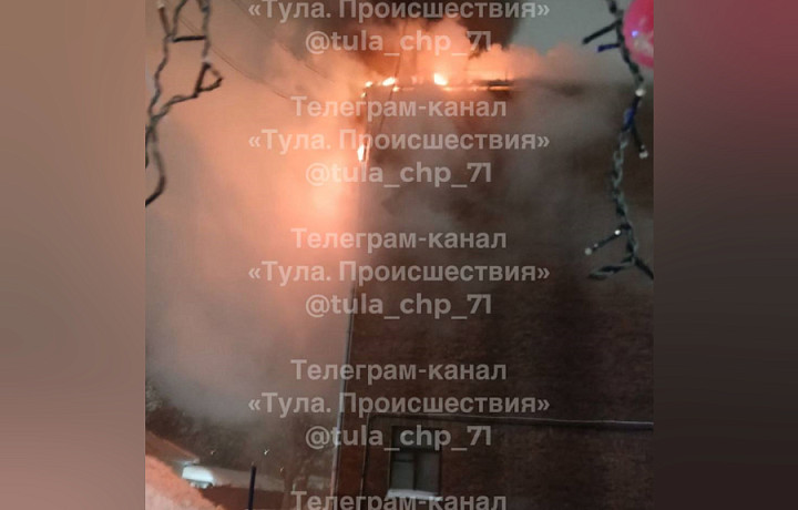 Дом загорелся на улице Луначарского в Туле утром 25 февраля