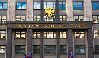 Госдума РФ приняла закон о федеральном бюджете на 2024—2026 годы