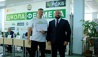 В Туле торжественно вручили дипломы выпускникам «Школы фермера»
