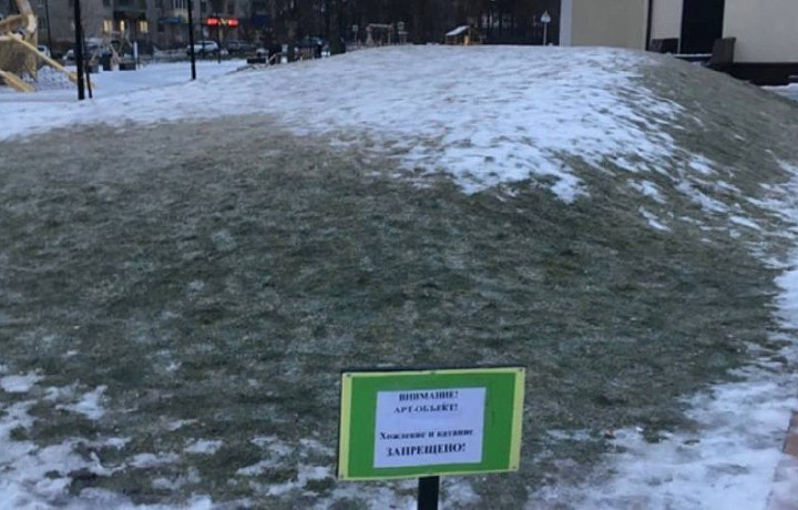 Горку в Алексине назвали арт-объектом и запретили по ней ходить