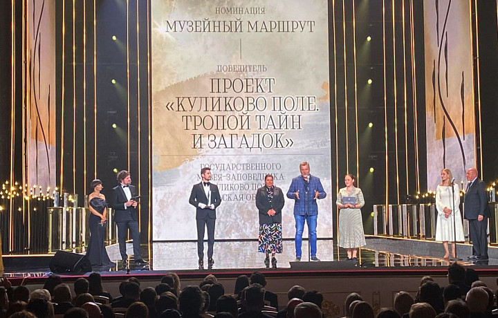 Музей «Куликово поле» из Тулы победил на Национальной премии Лихачева