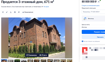 Стало известно, сколько стоит самый дорогой дом в Туле