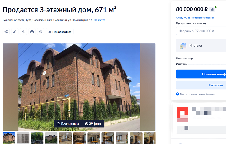 Стало известно, сколько стоит самый дорогой дом в Туле