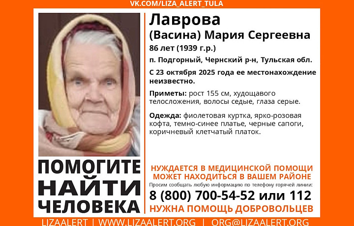 В Чернском районе пропала 86-летняя пенсионерка в фиолетовой куртке