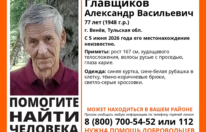 В Веневе пропал 77-летний пенсионер в синей куртке