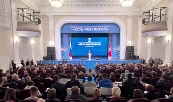 В Туле прошёл отчётно-программный форум «Единой России» «Есть результат!»