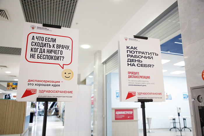 Первый пункт диспансеризации открылся в торговом центре «Гостиный двор» в Туле