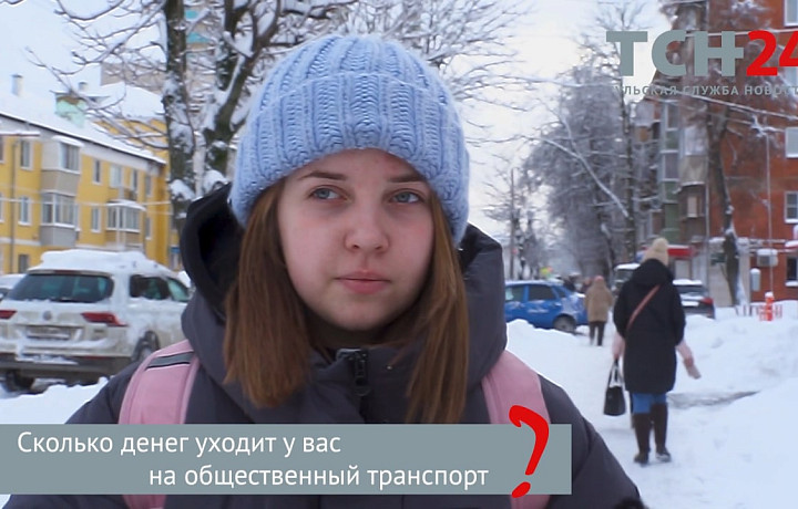 Ходить пешком или тратить 3 тысячи: сколько денег нужно тулякам на общественный транспорт