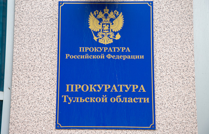 Две тульские компании заплатят штраф за сокрытие найма бывшего чиновника
