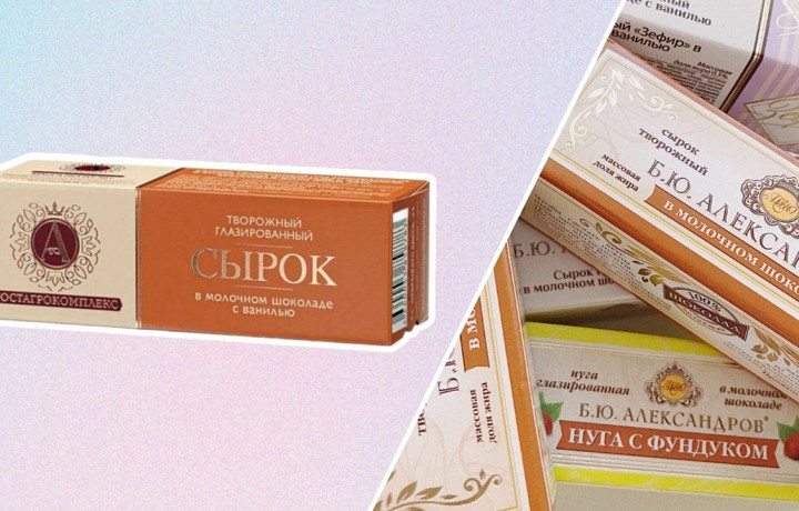 Творожные сырки «Б. Ю. Александров» сменят название