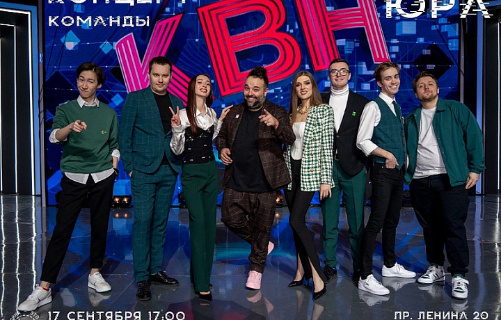 В Туле пройдет выступление команды из Высшей лиги КВН