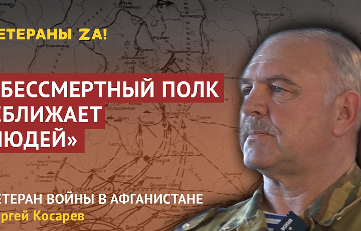 Ветеран войны в Афганистане из Тульской области призвал провести «Бессмертный полк» несмотря ни на что