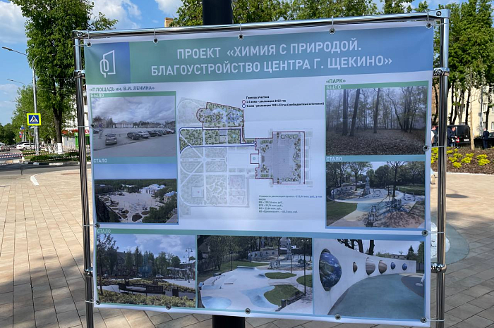 Алексей Дюмин осмотрел благоустройство площади Ленина в Щекино